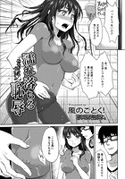 濡れ落ちる恥辱のイメージ画像