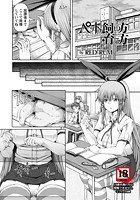 ペットの飼い方・育て方のイメージ画像