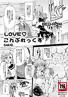 LOVEこんぷれっくす（4）のイメージ画像