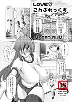 LOVEこんぷれっくす（1）のイメージ画像