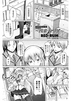 放課後淑女会 四章 マリア 前編のイメージ画像