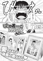丈の差カップルのイメージ画像