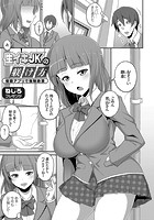 生イキJKの躾け方 -催●アプリで強●絶頂-のイメージ画像