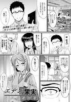 エデンの果実のイメージ画像