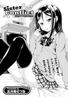 Sister Conflictのイメージ画像