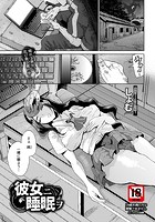 彼女ニ睡眠ヲのイメージ画像