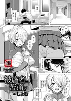 被虐者ニ苦痛ヲのイメージ画像