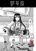 正義ニ贖罪ヲ 後編のイメージ画像