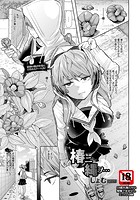 椿ニ縄ヲ&hellip;のイメージ画像