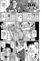 窃視インセンティブのイメージ画像