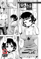 兄ト妹のイメージ画像