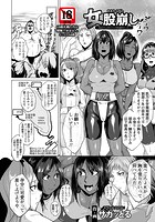 女股崩し 〜処女マンJKファック用意のこった〜のイメージ画像