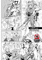 魔法少女まみこちゃん（27） 若奥様はAV女優のイメージ画像