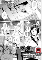 ウラ番組 〜性接待女子アナ〜のイメージ画像