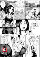 新性活〜ようこそ、ヤリたい放題のキャンパスライフ〜のイメージ画像