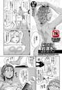 漏れ出る岩清水 〜淫薬湯に溺れる少女〜のイメージ画像