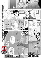 淫惨が日・悲惨姉妹のイメージ画像