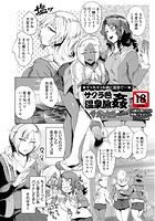 サクラ色温泉旅姦のイメージ画像