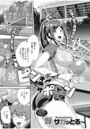ピンチボーイ×サポートウーマンのイメージ画像