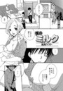 僕のミルクのイメージ画像