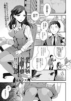 正しい上司の躾け方のイメージ画像