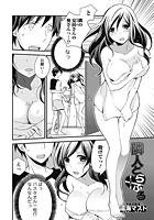 隣人とらぶるの表紙|成年コミックデータベース