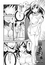 隣人とらぶるのイメージ画像
