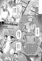 弥生の調教日誌のイメージ画像