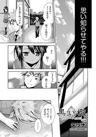 黒い檻 後編の表紙