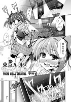 東京ガールズカーニバルのイメージ画像
