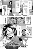 強者の楽園 5のイメージ画像