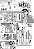 強者の楽園 3のイメージ画像