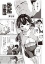 NTR団地 5のイメージ画像