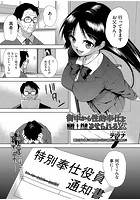 街中から性的奉仕をさせられる女のイメージ画像