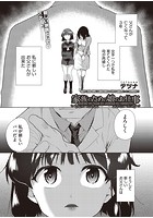 家族のための娘のお仕事のイメージ画像