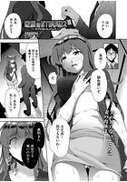 家族のNTR事情 2のイメージ画像