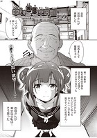 幸せの等価交換のイメージ画像