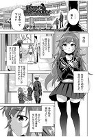 好きな子はいじめたくなるモノのイメージ画像