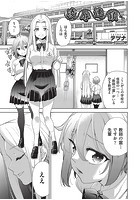 凌●連鎖 1話のイメージ画像