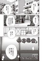 凌辱連鎖 最終話のイメージ画像