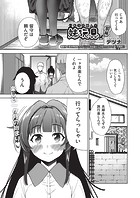 妹玩具 前編のイメージ画像