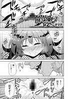 妹玩具 後編のイメージ画像