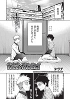 背徳感スワッピング 最終話のイメージ画像