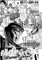 幼馴染はエリートメイドのイメージ画像