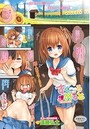すく～る・めると ほののの道草のイメージ画像