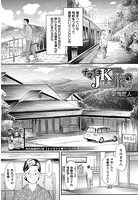 ナマイキJK温泉旅行 2泊3日（史鬼匠人）のイメージ画像