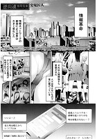 逆痴漢専用電車のイメージ画像