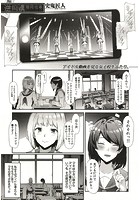 逆痴●専用電車のイメージ画像