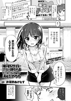 神待ちサイトで処女に抱かれるたったひとつの冴えたやり方【単話】のイメージ画像