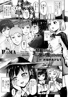 結希ちゃんと3人の使い魔（イケメン）【単話】のイメージ画像